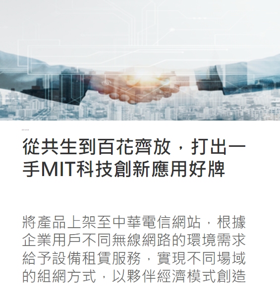 MIT_拓銷