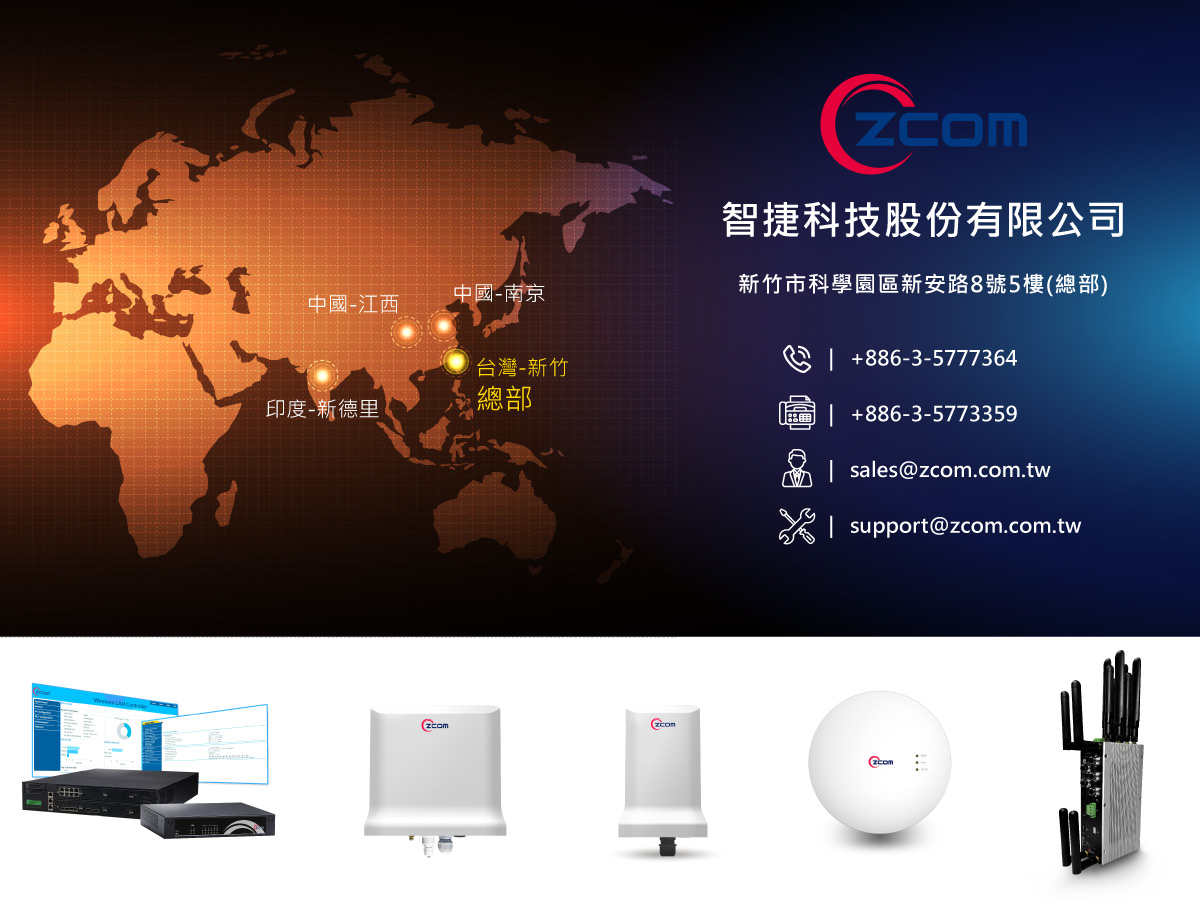 zcom_智捷科技據點與分公司