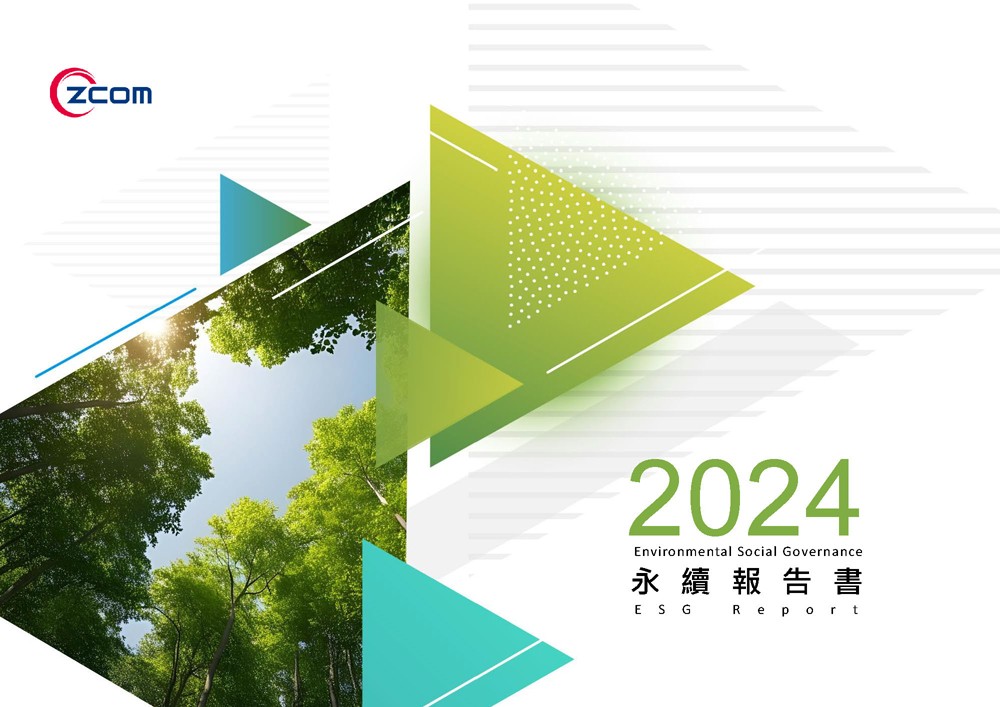 智捷科技2024年永續報告書_頁面_01.jpg
