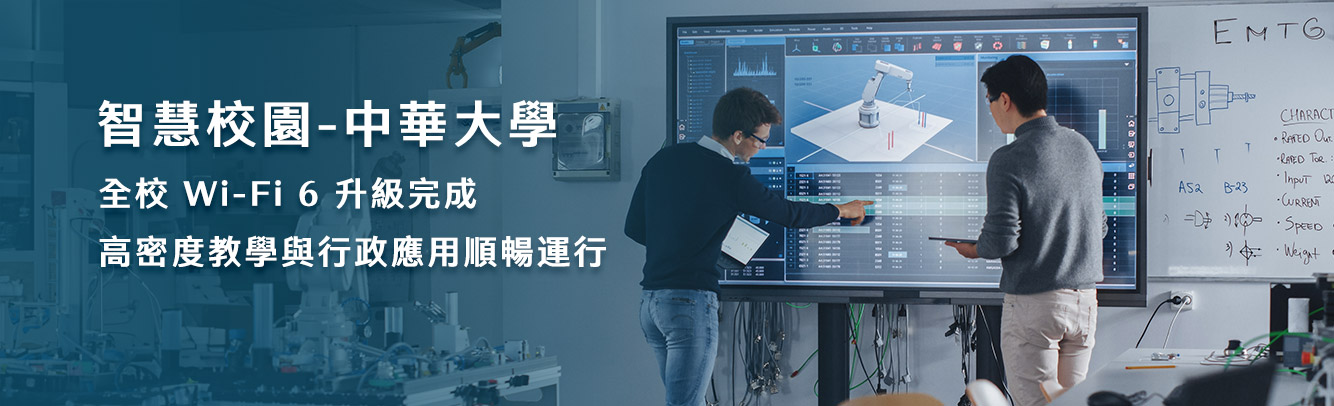 1768358260.7534.jpg 網頁成功案例-上方橫幅1334x406-中華大學TW.jpg