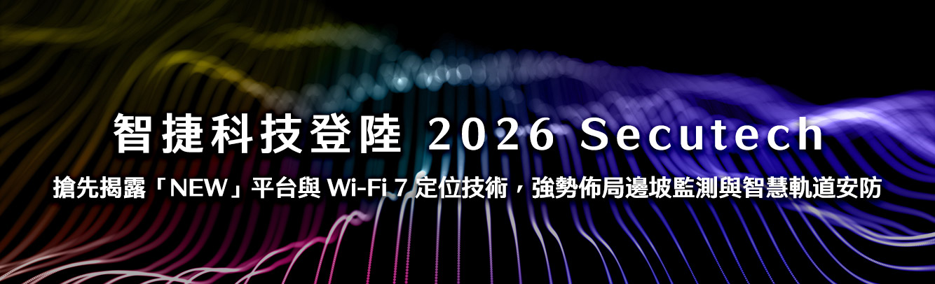 網頁成功案例-上方橫幅1334x406-安防2-TW.jpg