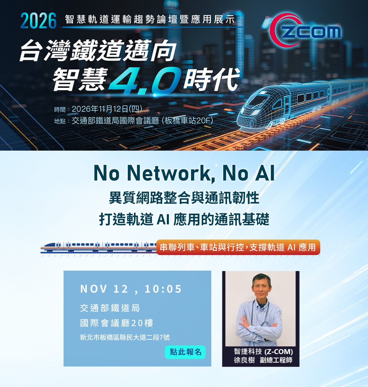 Z-COM 智捷科技 EDM 圖片 1