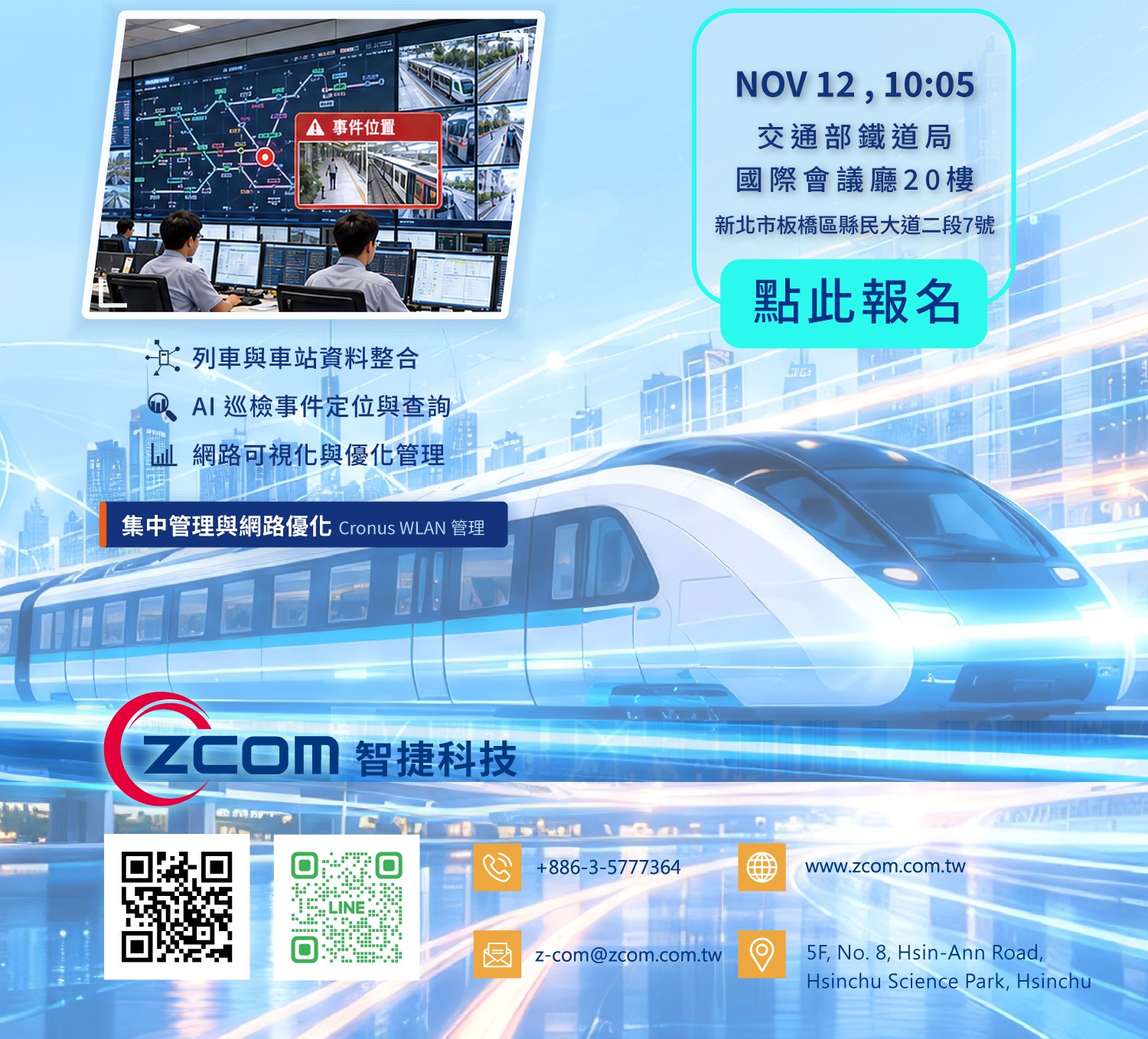 Z-COM 智捷科技 EDM 圖片 3