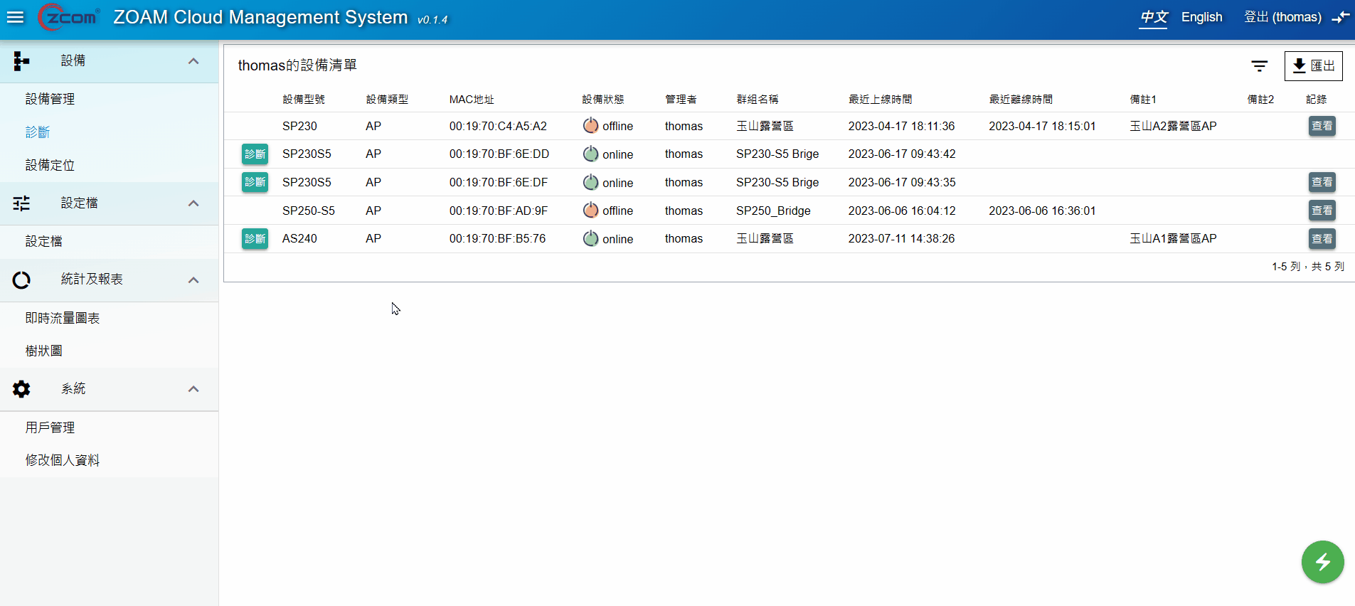 2診斷.gif