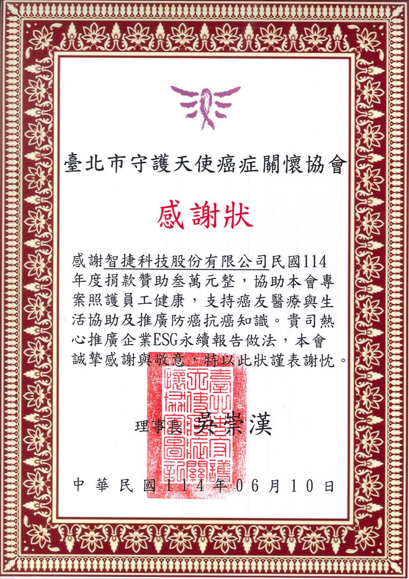 2025-06-10台北市守護天使癌症關懷協會-800px.jpg