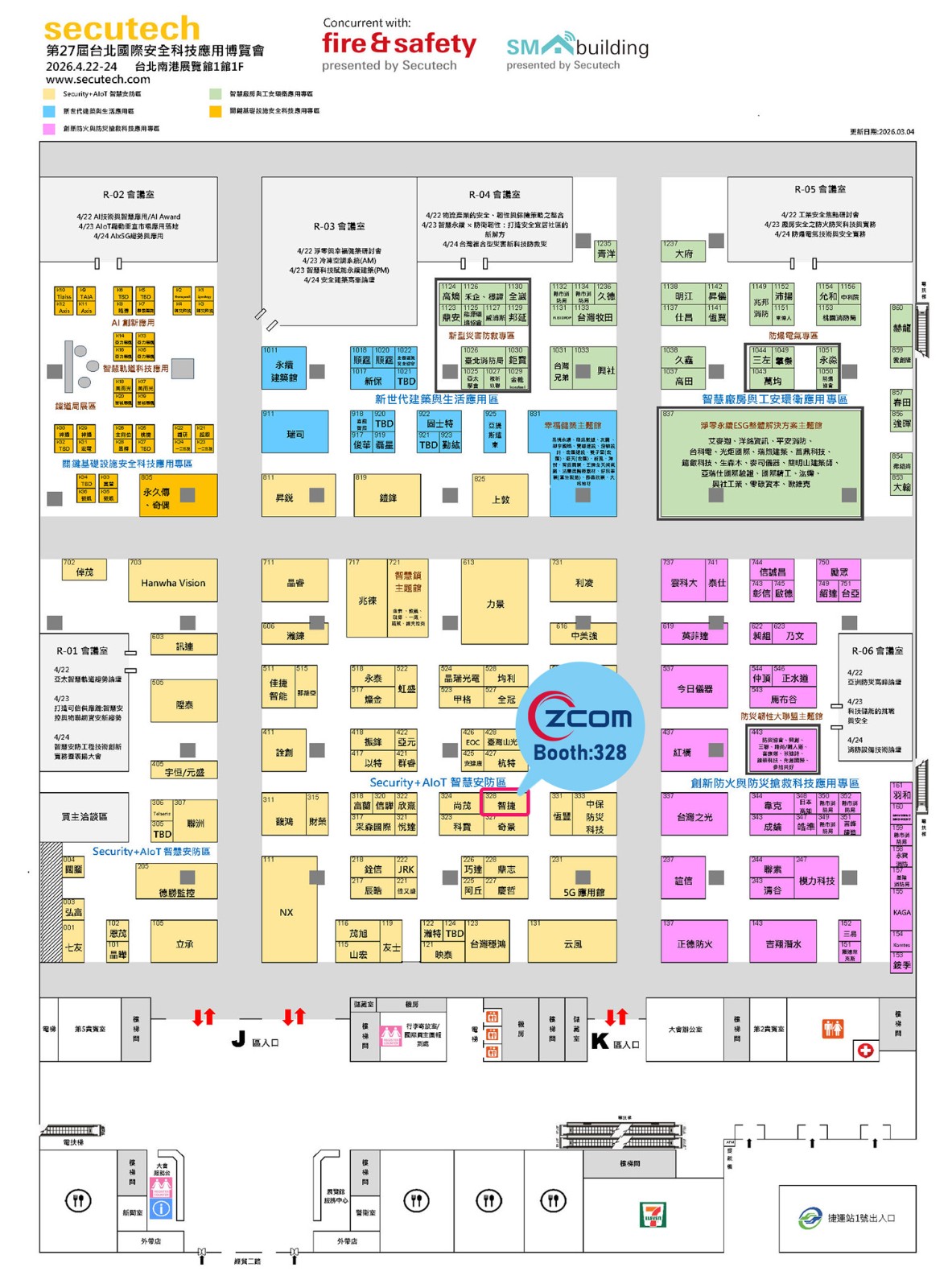 展前說明會_標示_Secutech-2026平面圖_0304ok.jpg